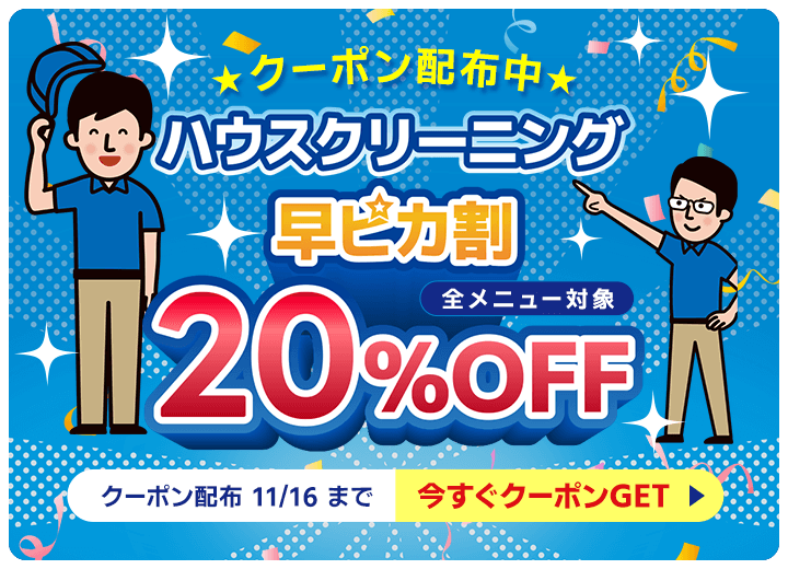 エアコン・レンジフードの分解洗浄、浴室の専門清掃もCaSyにおまかせ